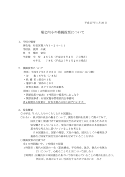 概要（PDF形式：133KB）