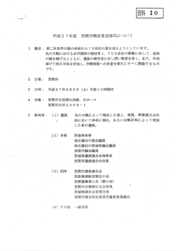 資料10