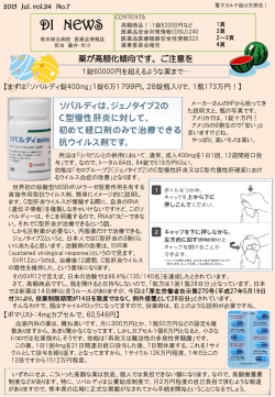 DIニュース2015.07