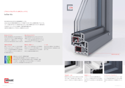 IsoStar-Alu詳細（PDF