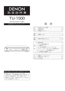 DENON TU-1500(AM