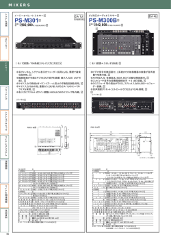 PS-M300B