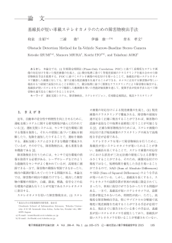 論 文 - 電子情報通信学会