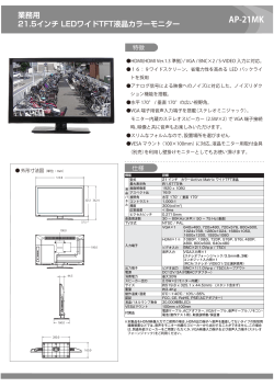 【AP-21MK】PDFカタログ