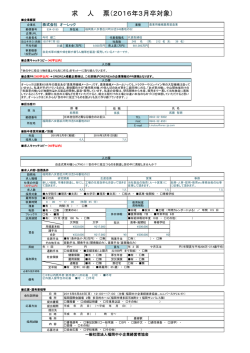 株式会社 オーレック