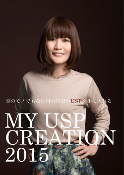 My USP Creation