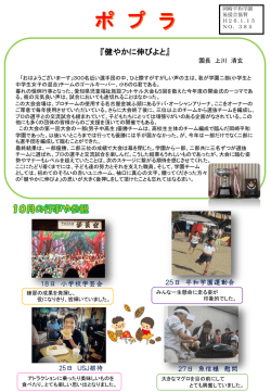 ポプラ 平成26年度 第4号（PDFファイル）を見る