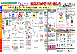 菱刈地区 - 伊佐市