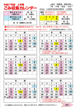 西村･神懸通･草壁本町･南･片城･安田･木庄（PDF形式）