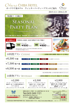 ￥6,500 卓盛 - オークラ千葉ホテル