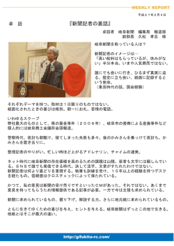 卓 話 2月 4日発行