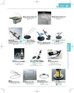 卓 上 用 品 960-12 960-13 960-15 UK 18-8 960-05 SW 960