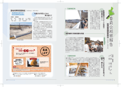 委員会視察報告