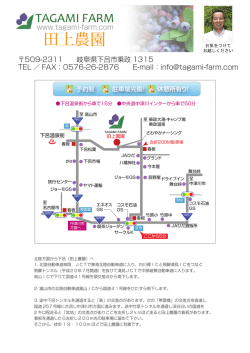 北陸からをPDFで印刷できます