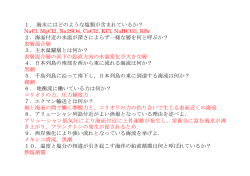 プレゼンテーション - 東海大学理学部化学科