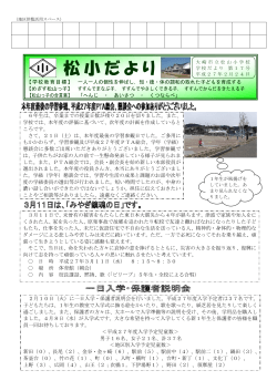 学校便り No.17（クリックしてください。）