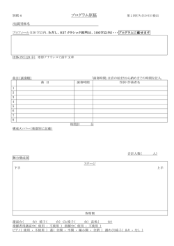 H27市民音楽祭プログラム原稿