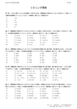 リスニング原稿