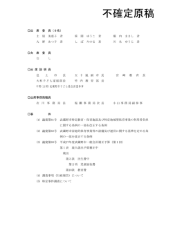 不確定原稿
