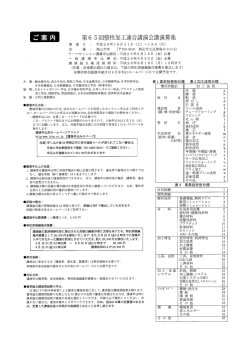 注意 ニ 原稿提出遅れの場合は, 下記の特別原稿編集作業費を徴収します