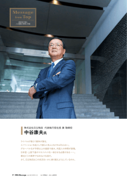 自律分散型へ組織を作り変える