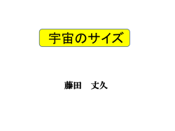 講演会ノート