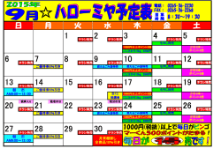 日 月 火 水 木 金 土
