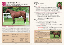 レディハピネス`14
