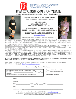 和装立ち居振る舞い 和装立ち居振る舞い入門講座 - Japan