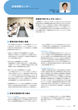 診療報酬センター - 京都大学医学部附属病院