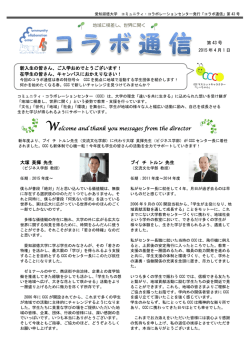 43号 2015.04.01発行（PDFファイル 2669kb）