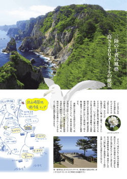 北山崎園地遊歩道マップ