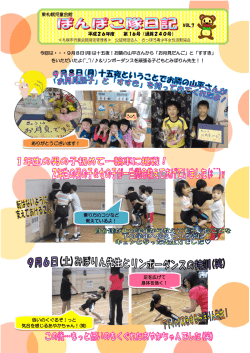 (月)は十五夜！お隣の山平さんから