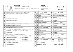 印刷する - コスモス保育園