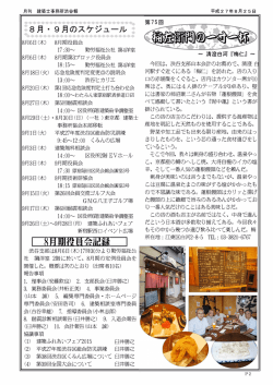 公H朋位員会記録 - コア東京Web