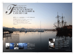 RVELING for HUIS TEN BOSCH by LUXURY FERRY & LAXURY CAR