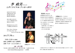 李 政美
