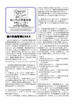 県連協ニュースNo.1 2015/7/7