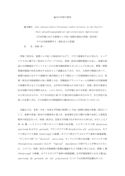 要旨を表示する