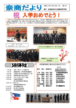 H27-1号 - 北海道奈井江商業高等学校
