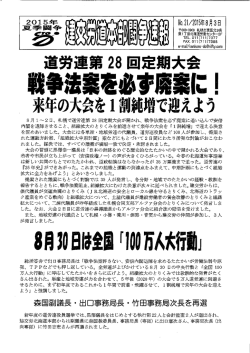 乾草法案を必ず廃棄に !
