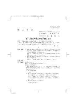 PDF:137KB/2ページ
