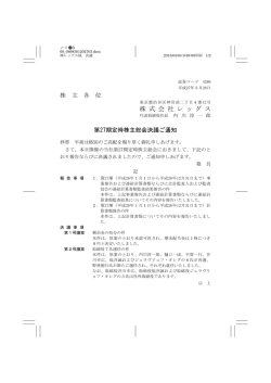 株 式 会 社 レ ッ グ ス