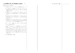 医学理工学系統数学IAIIB演習・テキスト