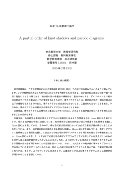 概要 - 奈良教育大学