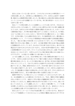 校長講話