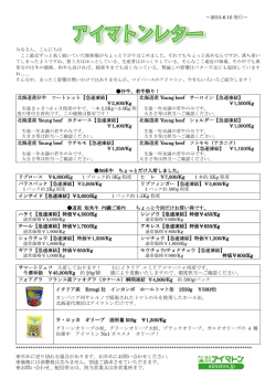 ～2015.6.10 発行～ 仔牛、若牛祭り！ 北海道産仔牛 コートレット【急速