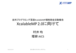 講演資料