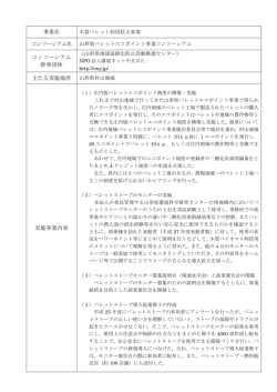詳細 - JCCCA 全国地球温暖化防止活動推進センター