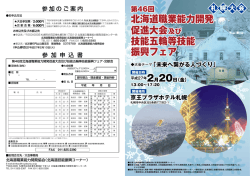 PDFパンフレット - 北海道職業能力開発協会